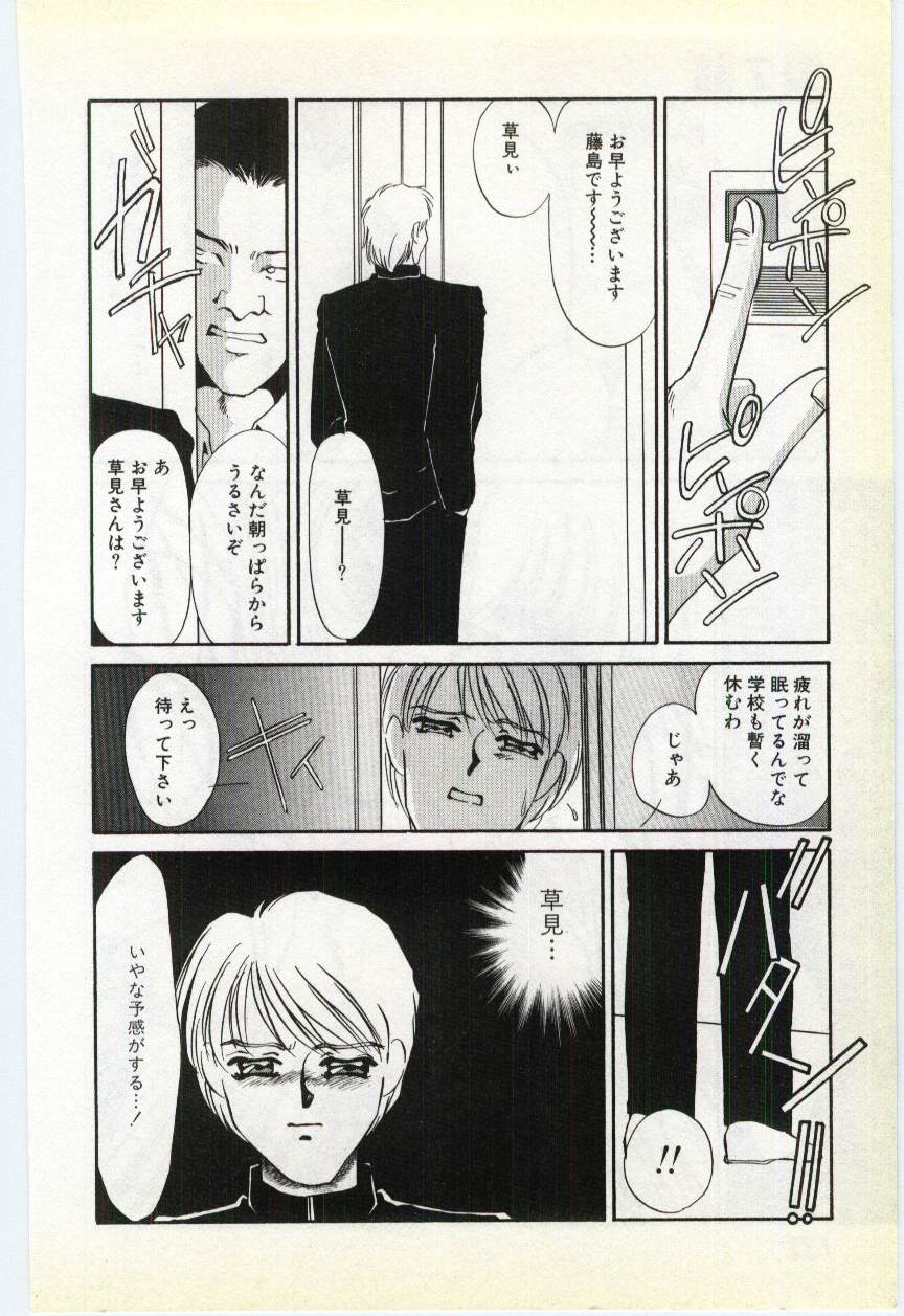 [海野やよい] 調敎医師