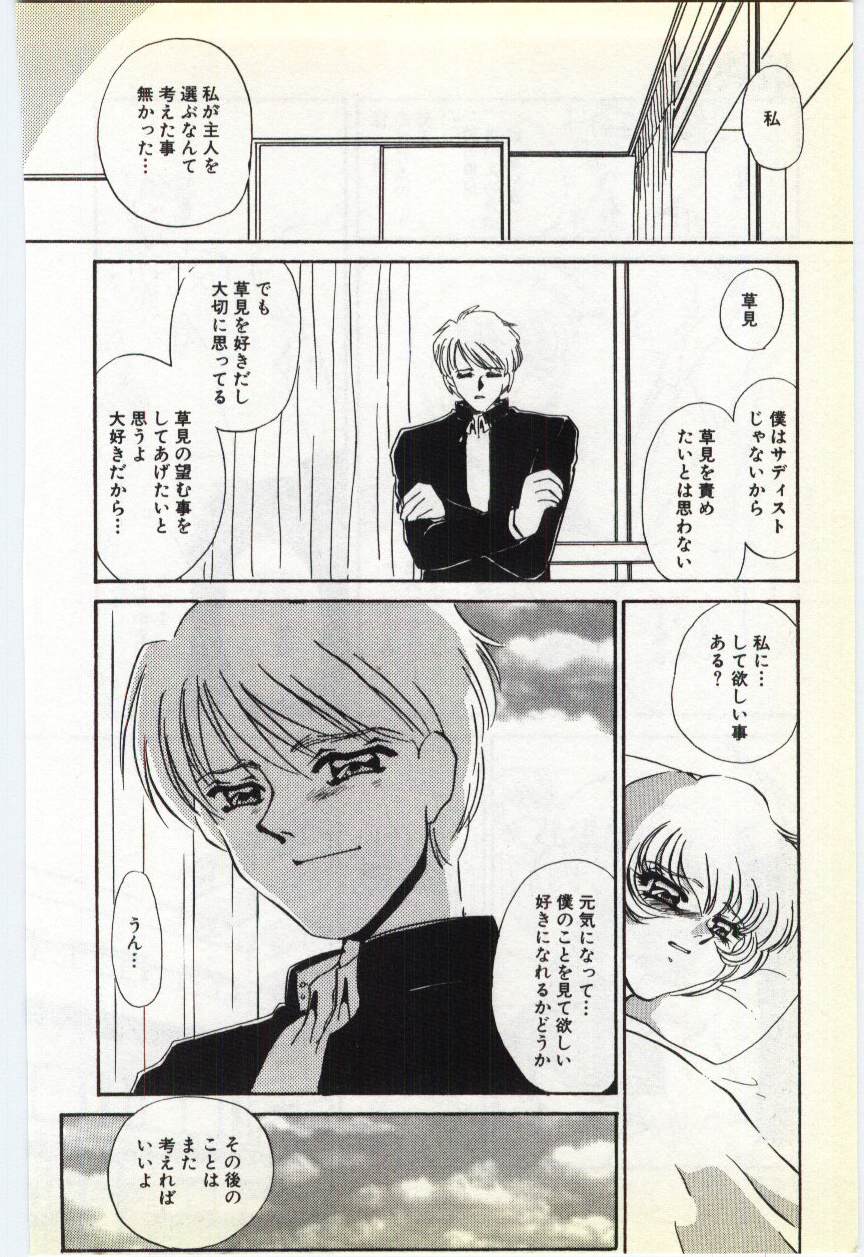 [海野やよい] 調敎医師