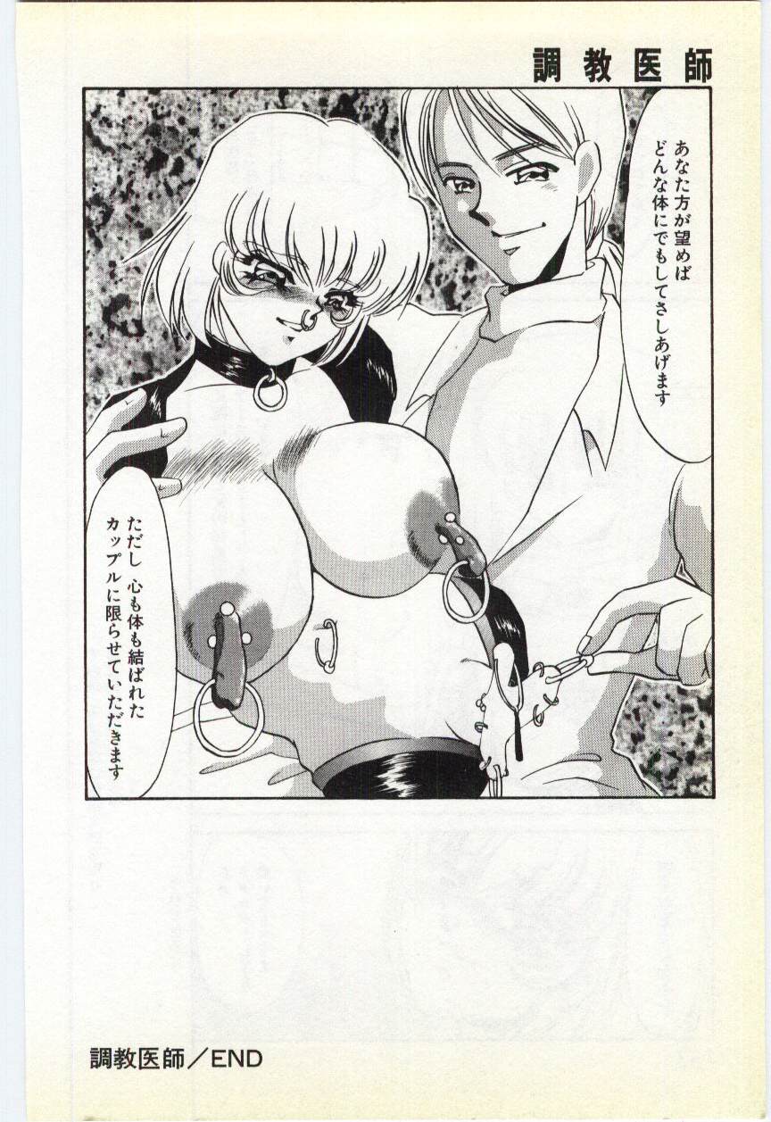 [海野やよい] 調敎医師