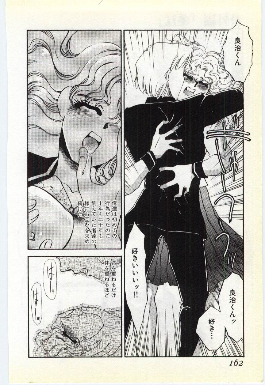 [海野やよい] 調敎医師