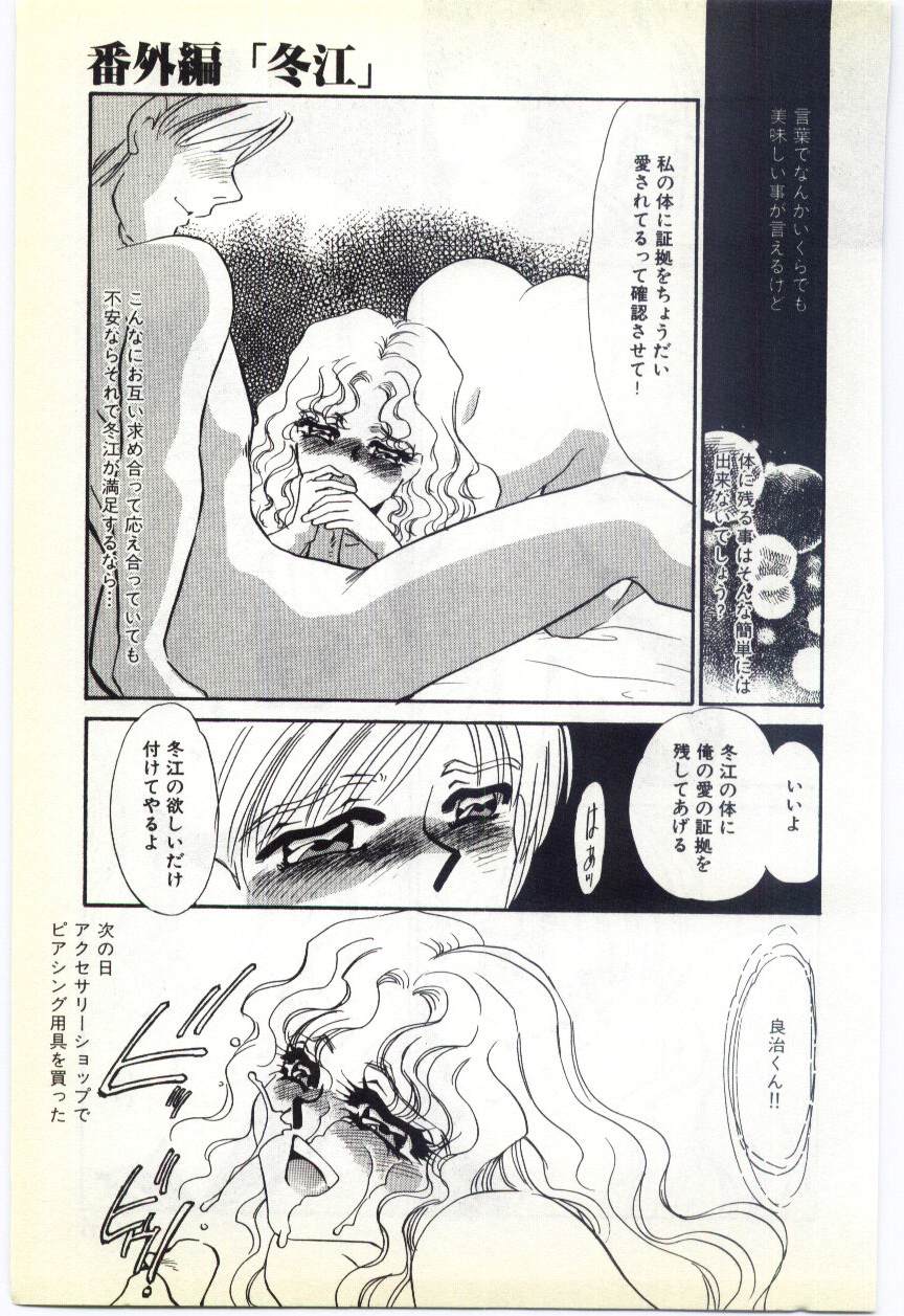 [海野やよい] 調敎医師