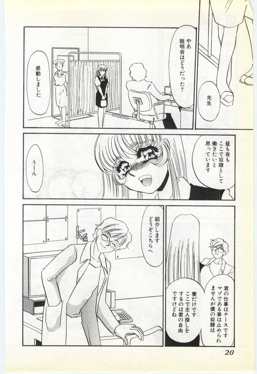 [海野やよい] 調敎医師