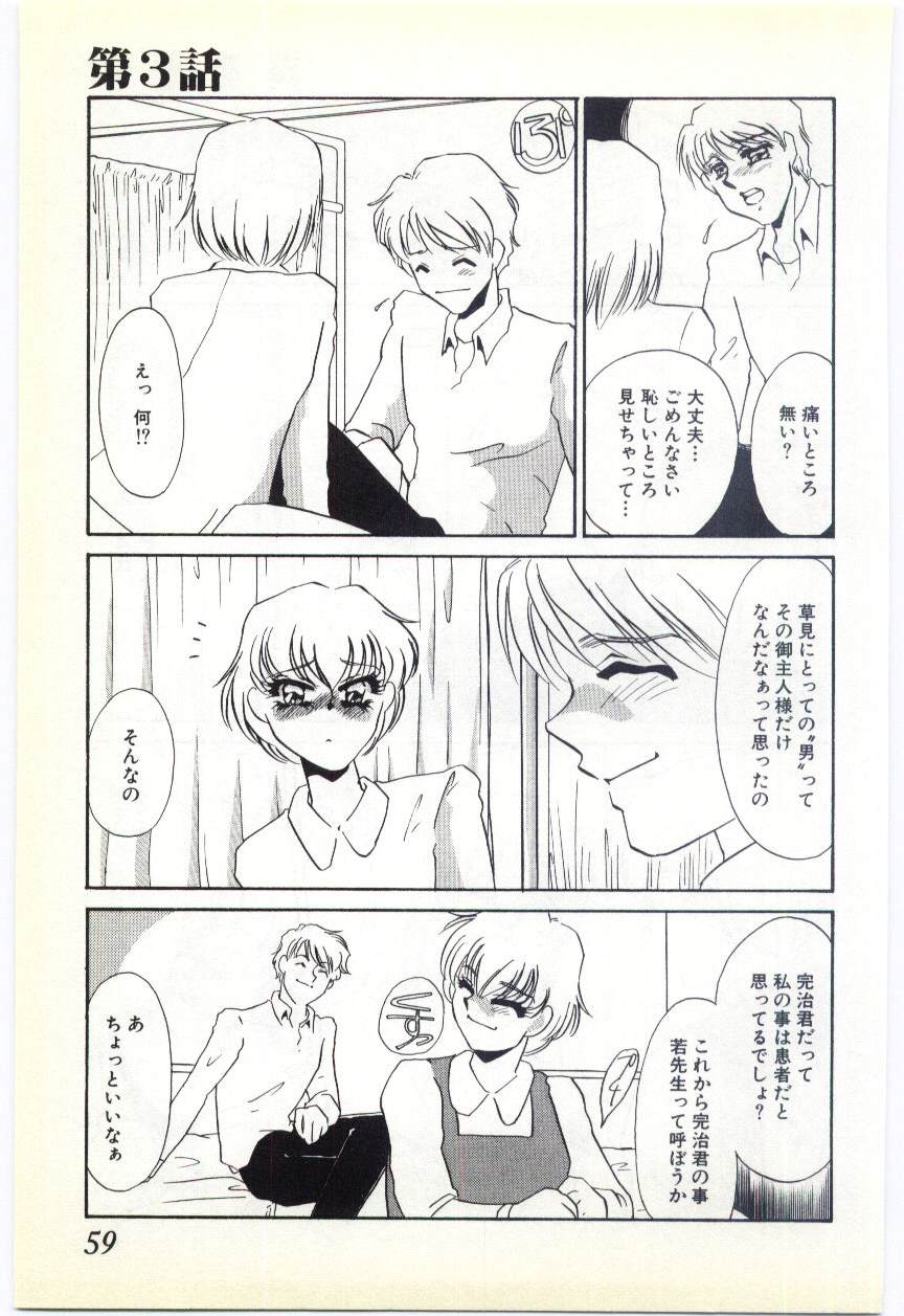 [海野やよい] 調敎医師