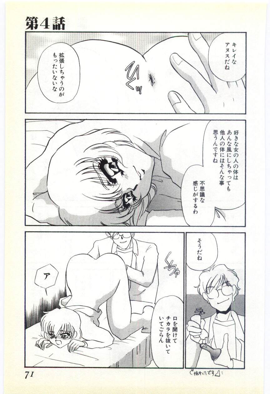 [海野やよい] 調敎医師