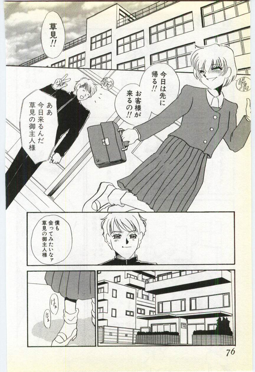 [海野やよい] 調敎医師