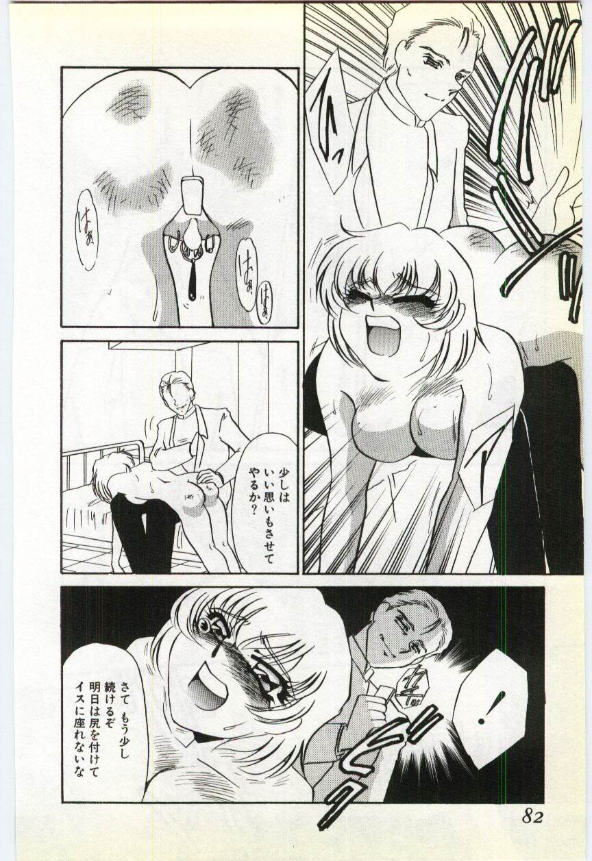 [海野やよい] 調敎医師