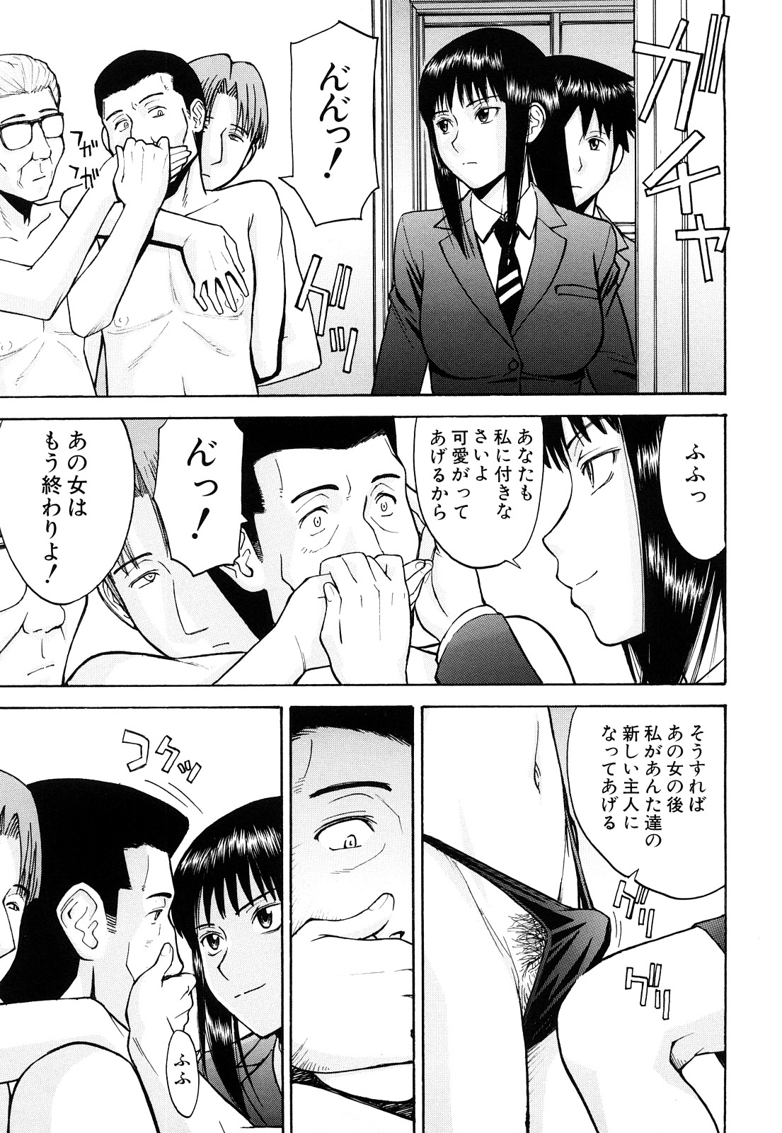 [いのまる] セックスエデュケーション