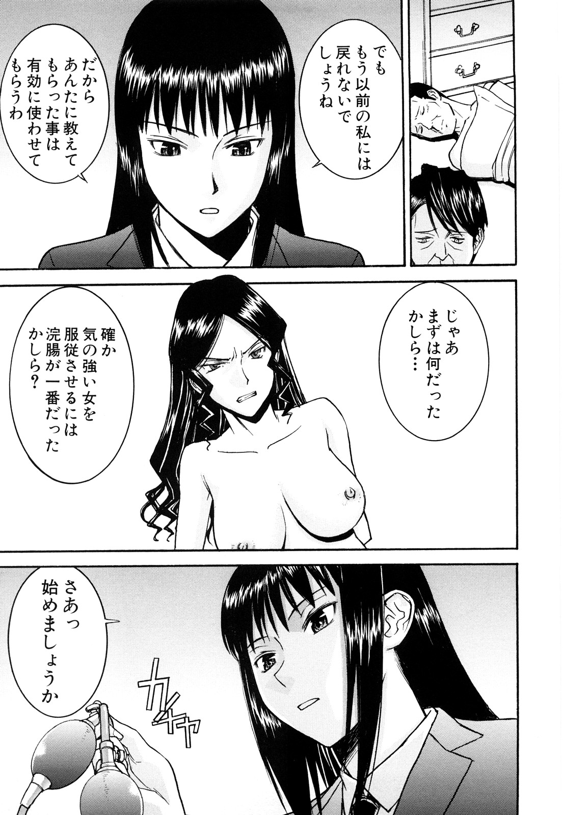 [いのまる] セックスエデュケーション