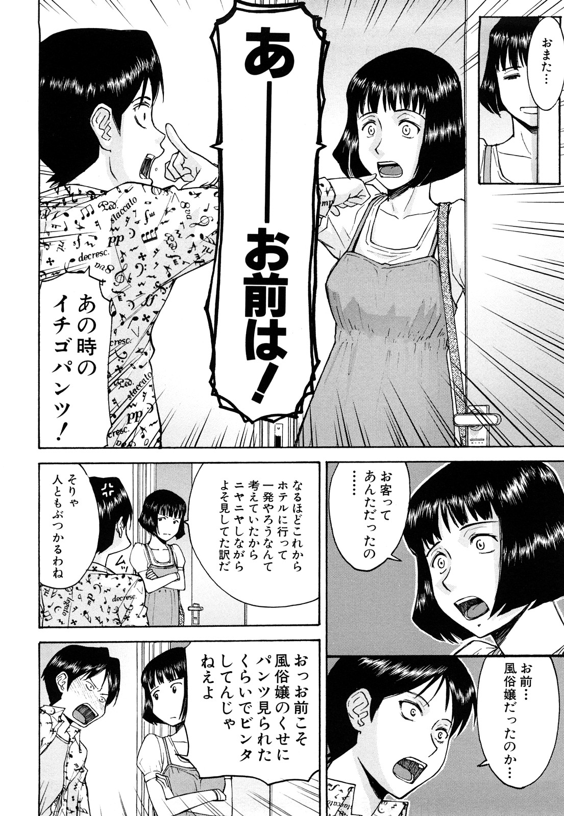 [いのまる] セックスエデュケーション