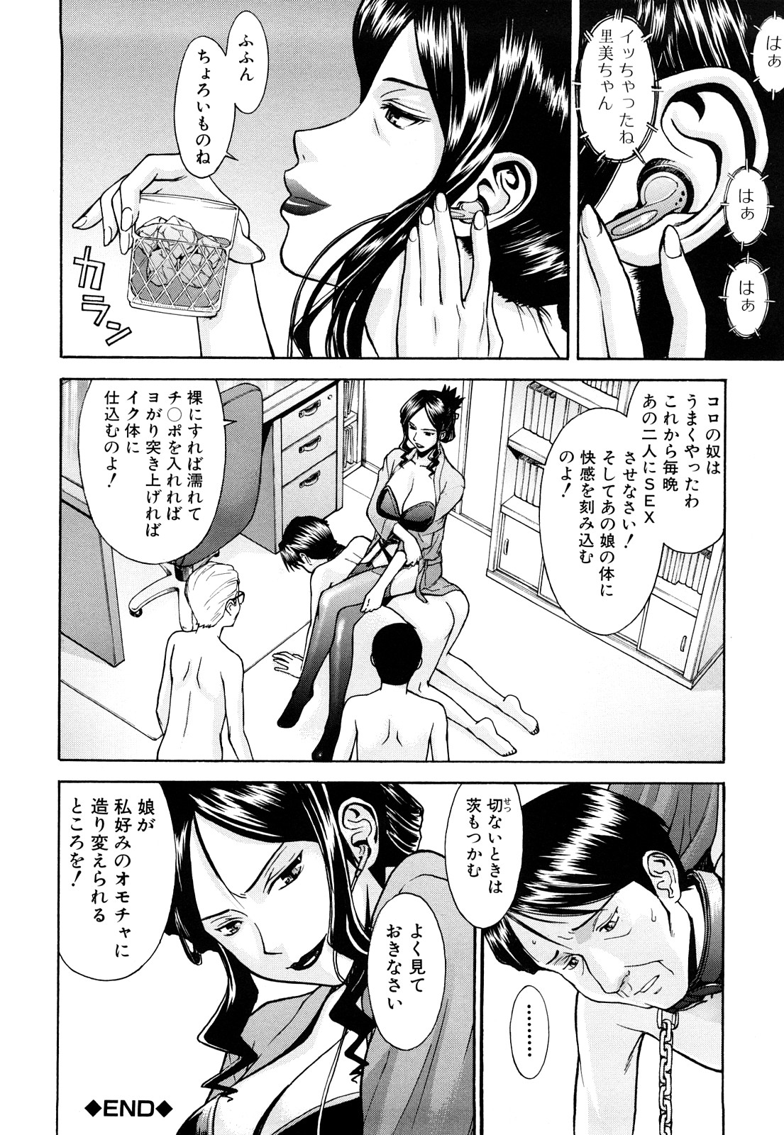 [いのまる] セックスエデュケーション