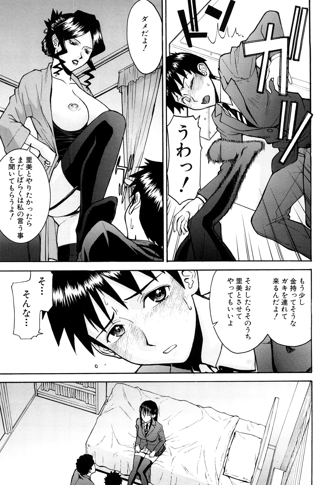 [いのまる] セックスエデュケーション