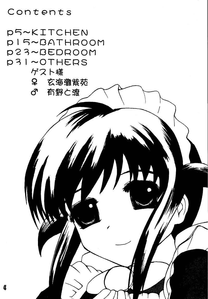 【ふねむくソロワークス】ロリータメイド（まほろまてぃっく）