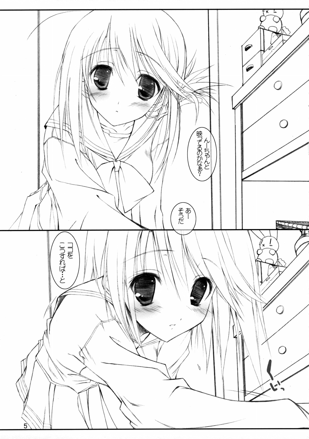 [けもこも屋 (こもりけい)] ぱくぱくがしゅっ! (トゥハート2)
