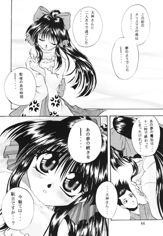 [だぶるぼらんち (みみかき)] 乙女たちの恋歌 壱 (サクラ大戦)