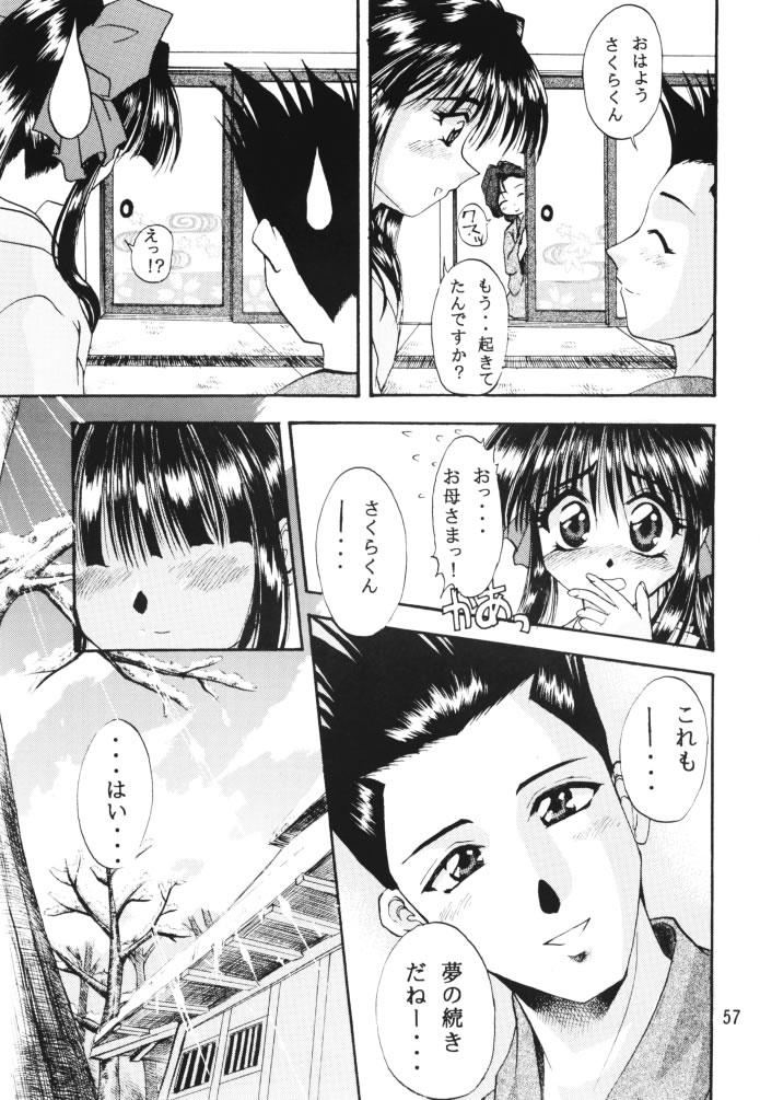 [だぶるぼらんち (みみかき)] 乙女たちの恋歌 壱 (サクラ大戦)