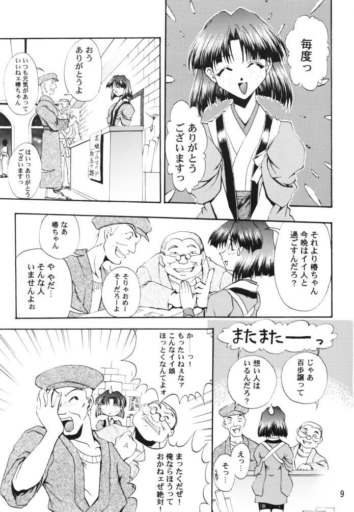 [だぶるぼらんち (みみかき)] 乙女たちの恋歌 壱 (サクラ大戦)