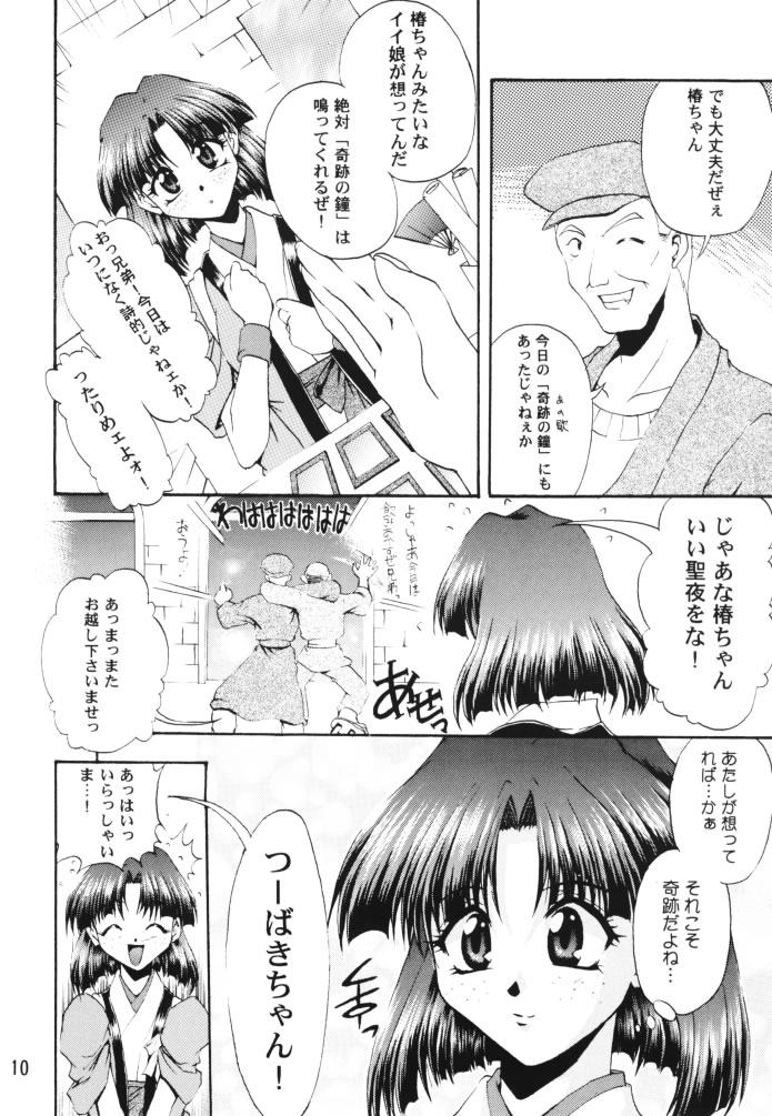 [だぶるぼらんち (みみかき)] 乙女たちの恋歌 壱 (サクラ大戦)