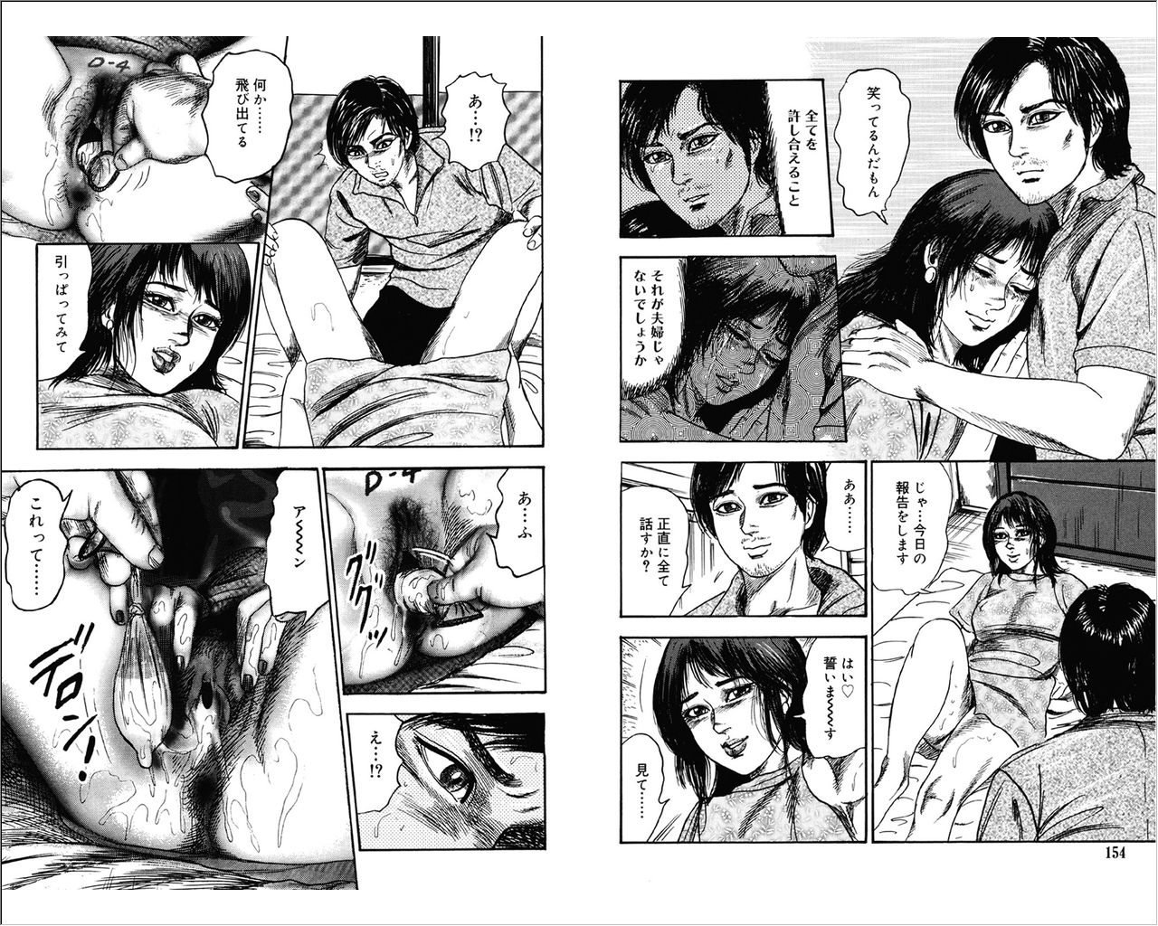 [三条友美] M女の遺伝子 3