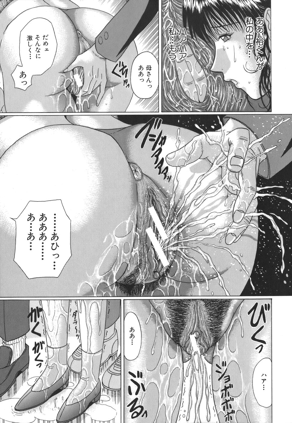 [村雨真澄] ママズリ