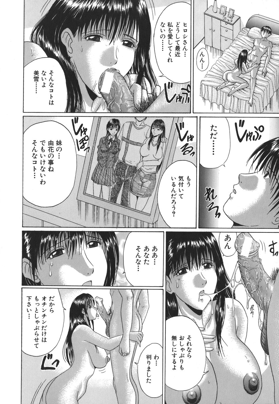 [村雨真澄] ママズリ