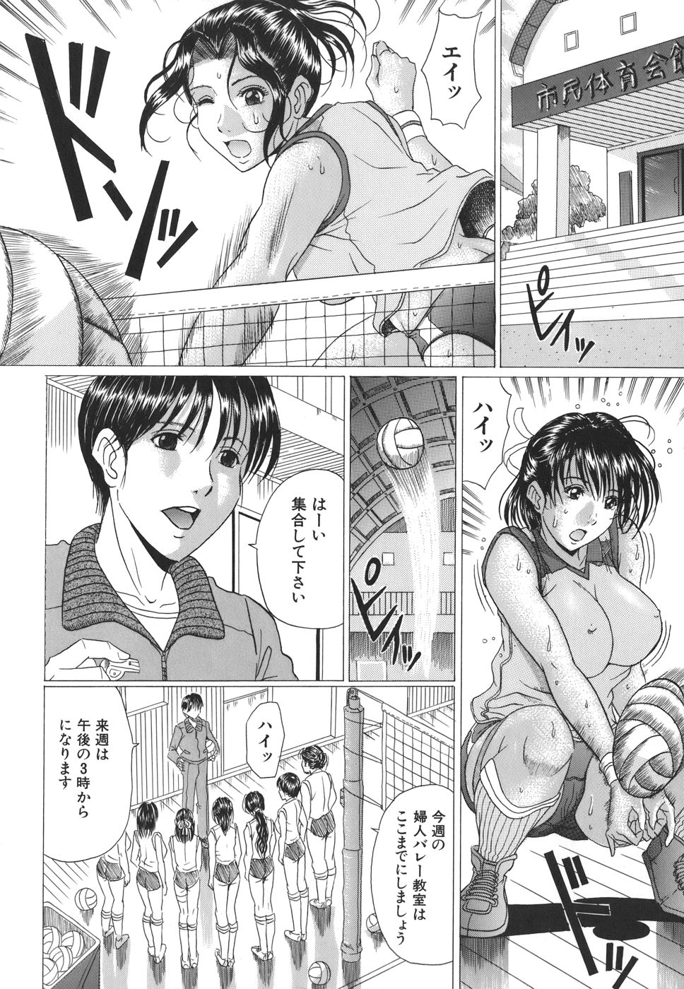 [村雨真澄] ママズリ