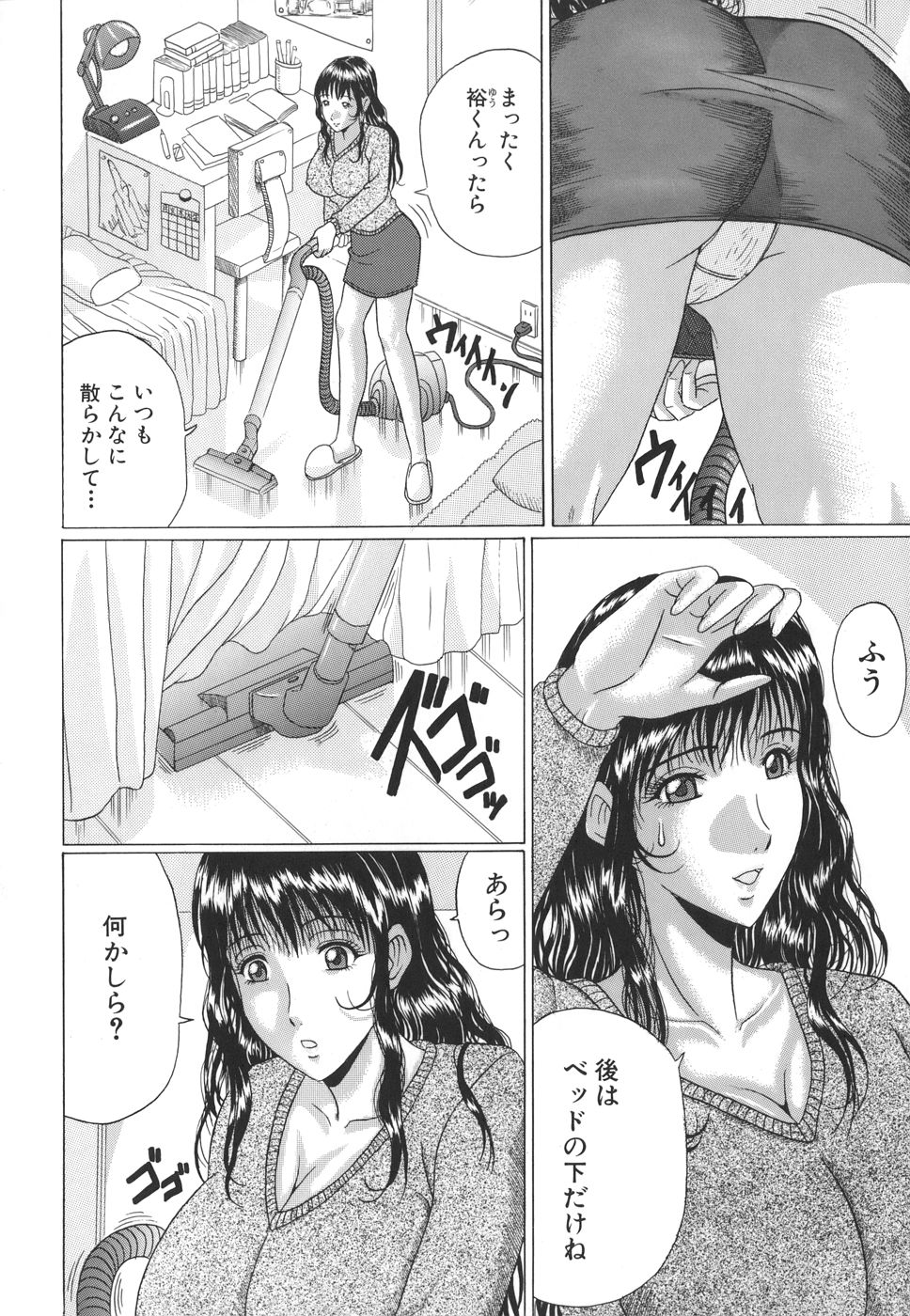 [村雨真澄] ママズリ