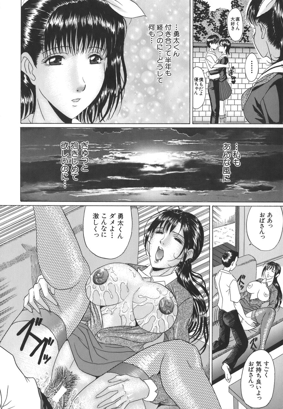 [村雨真澄] ママズリ