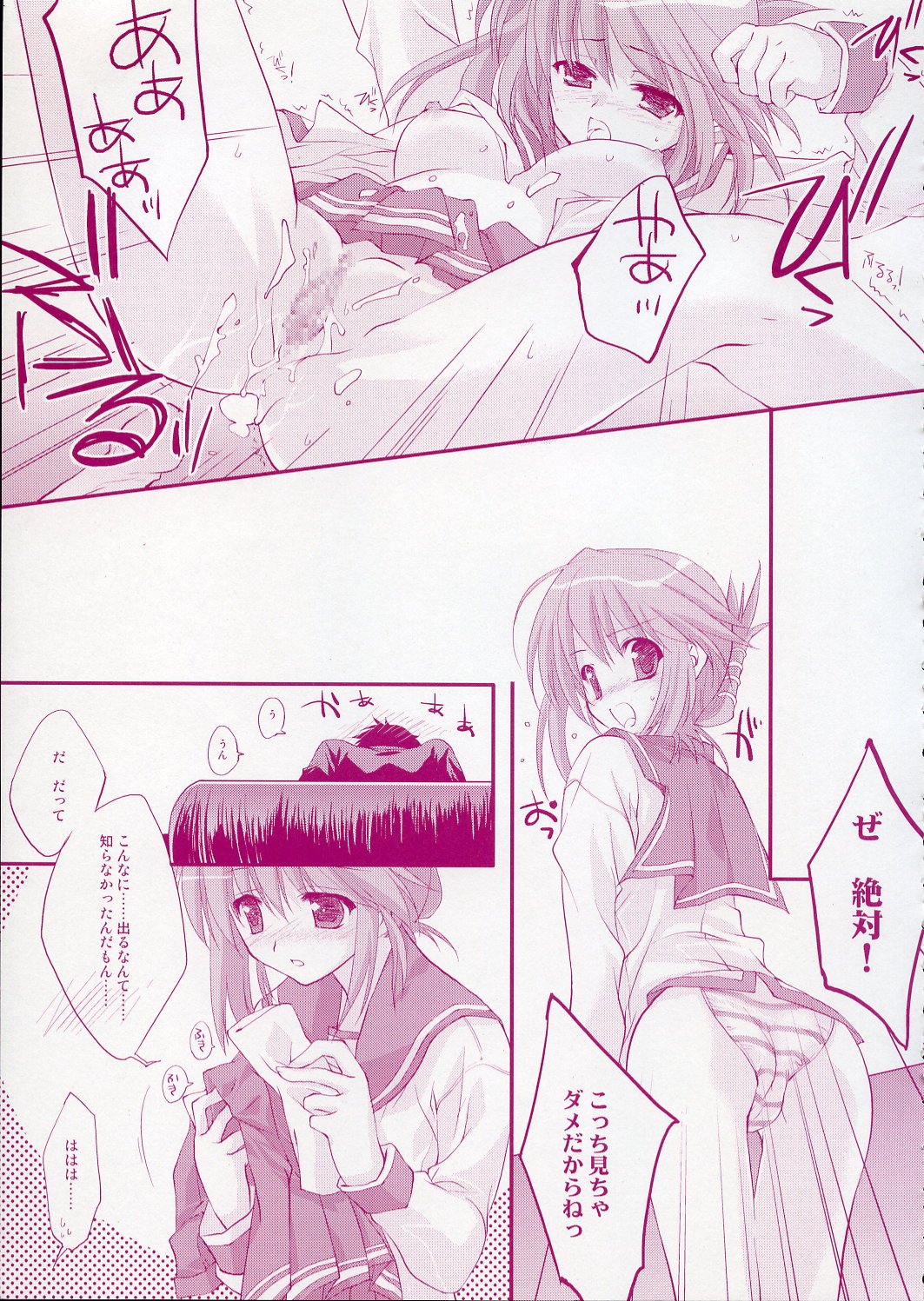 (CR37) [ARESTICA (有子瑶一)] -Fall Again- (トゥハート2)