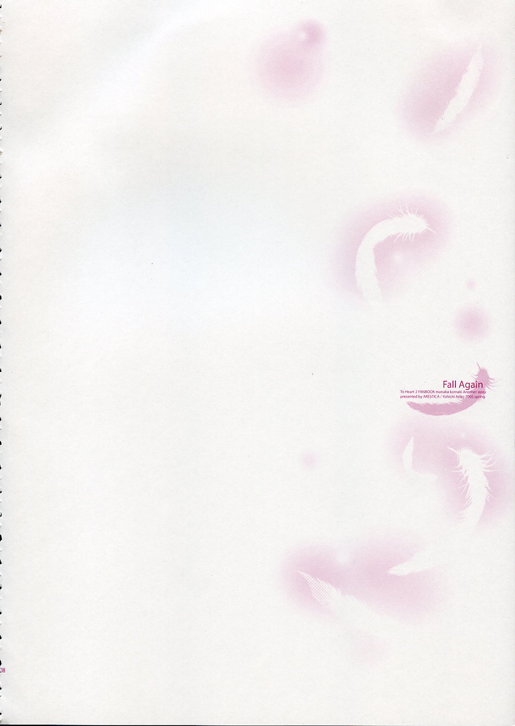 (CR37) [ARESTICA (有子瑶一)] -Fall Again- (トゥハート2)