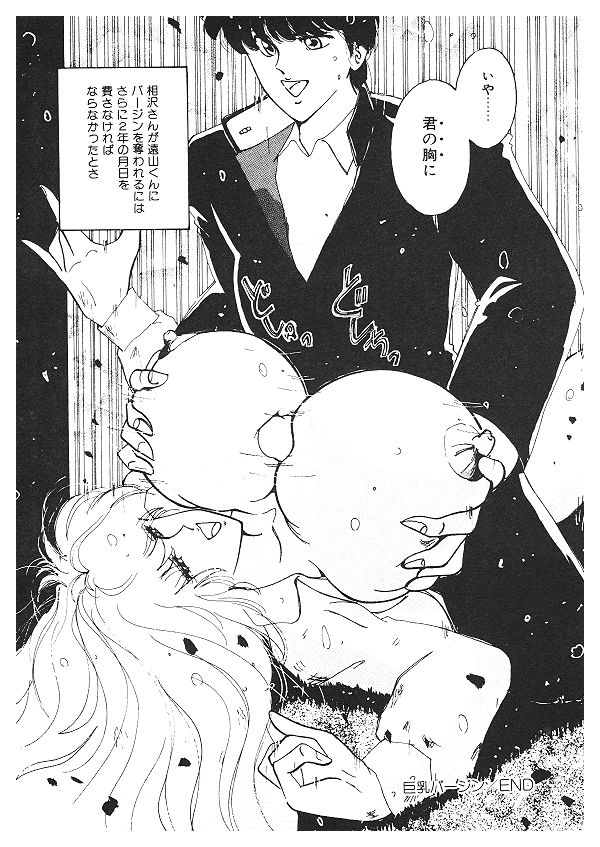 [姫美川涙] 女体改造セミナー