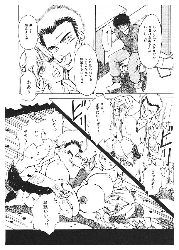 [姫美川涙] 女体改造セミナー