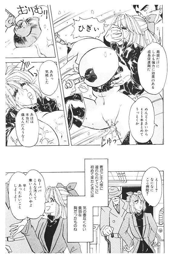 [姫美川涙] 女体改造セミナー