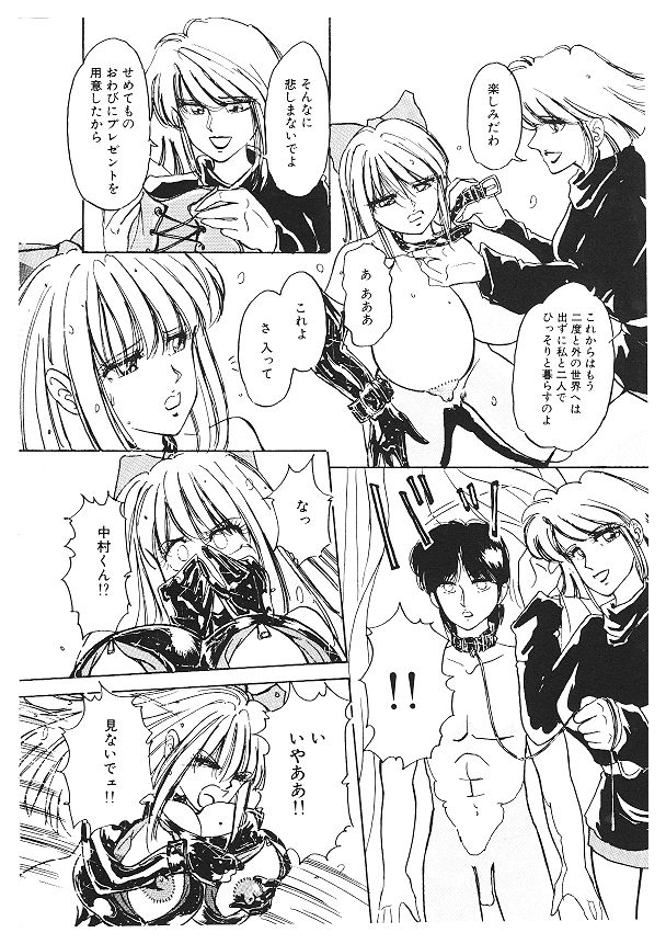 [姫美川涙] 女体改造セミナー