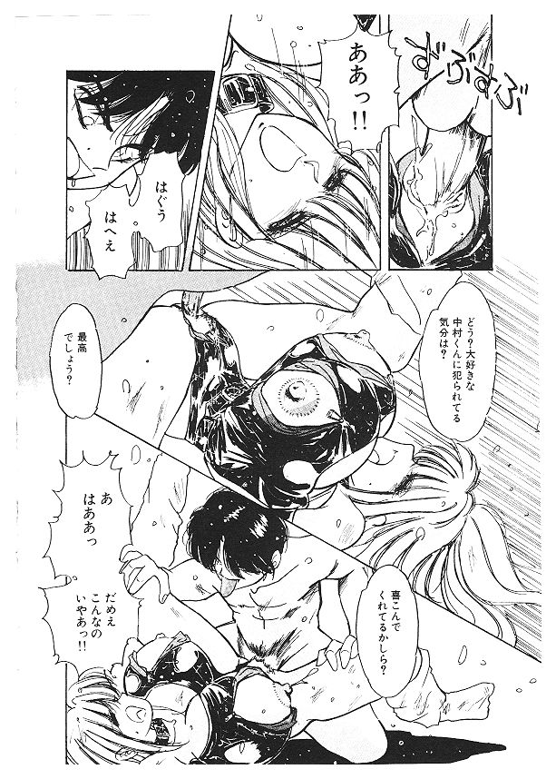 [姫美川涙] 女体改造セミナー