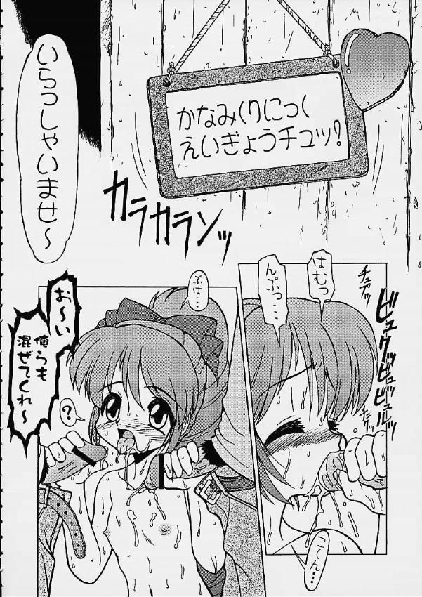 【CIRCLEENERGY】スクライド（スクライド）