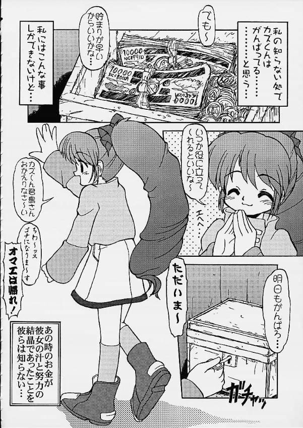 【CIRCLEENERGY】スクライド（スクライド）