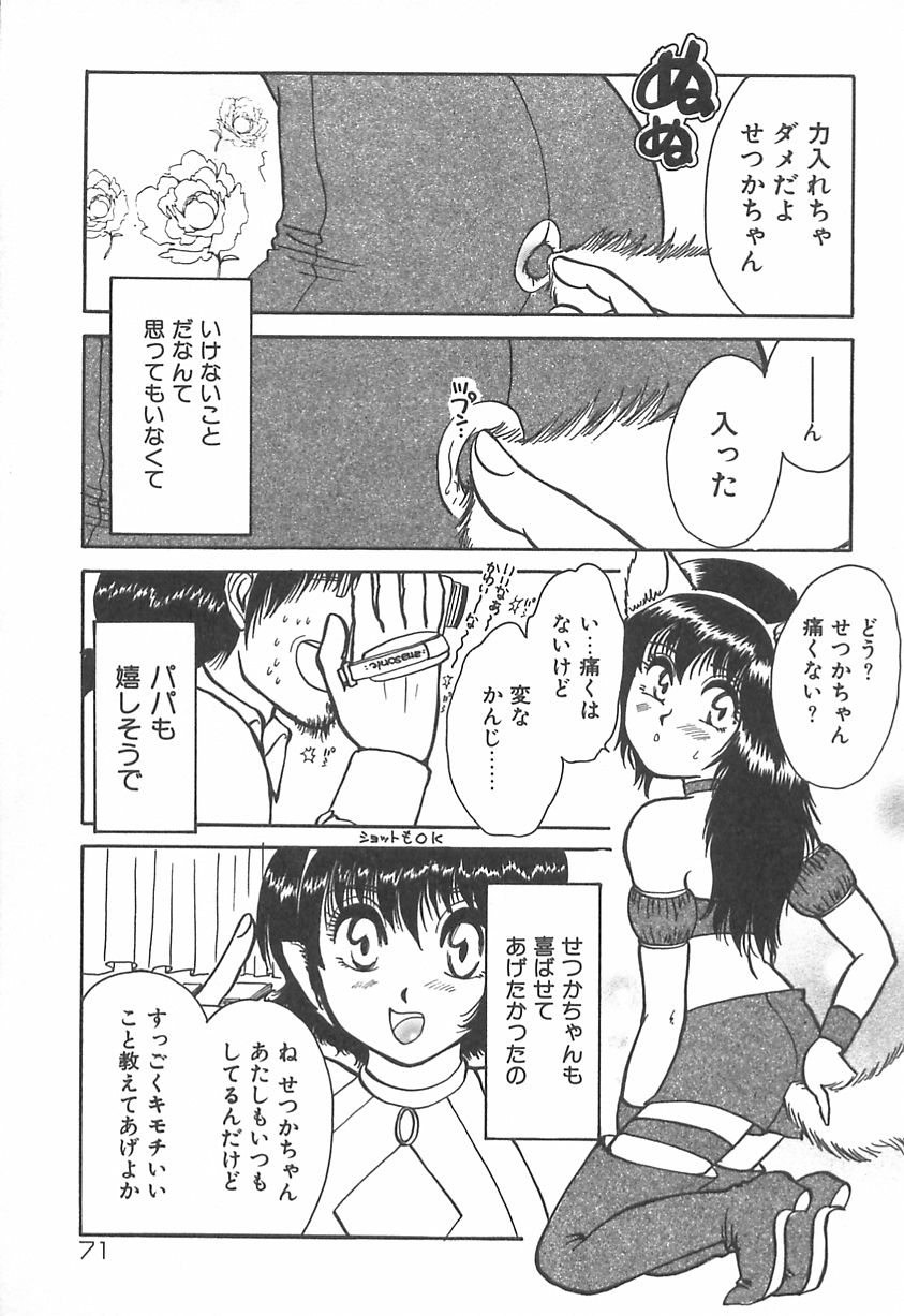 [留萌純] ママにいれたい (2003-06-05)