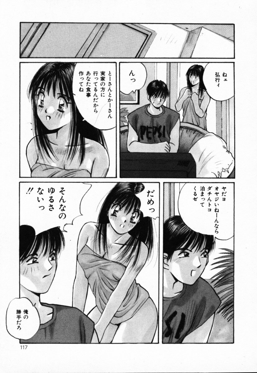 [かたせ湘] 二人の秘密