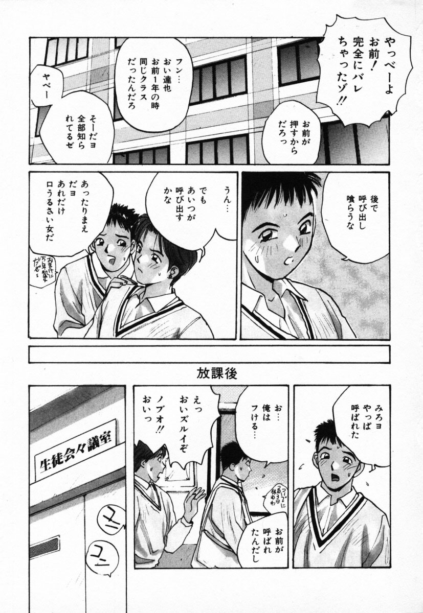 [かたせ湘] 二人の秘密