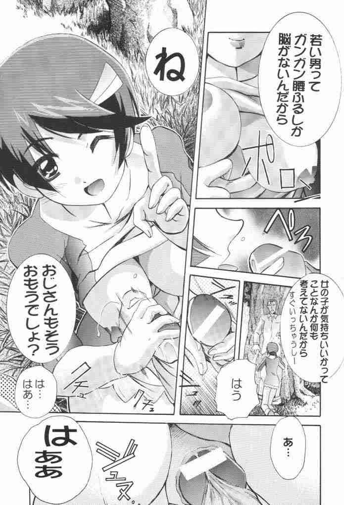 (C61) [PH (TAM)] かなみの no Short Story (スクライド)