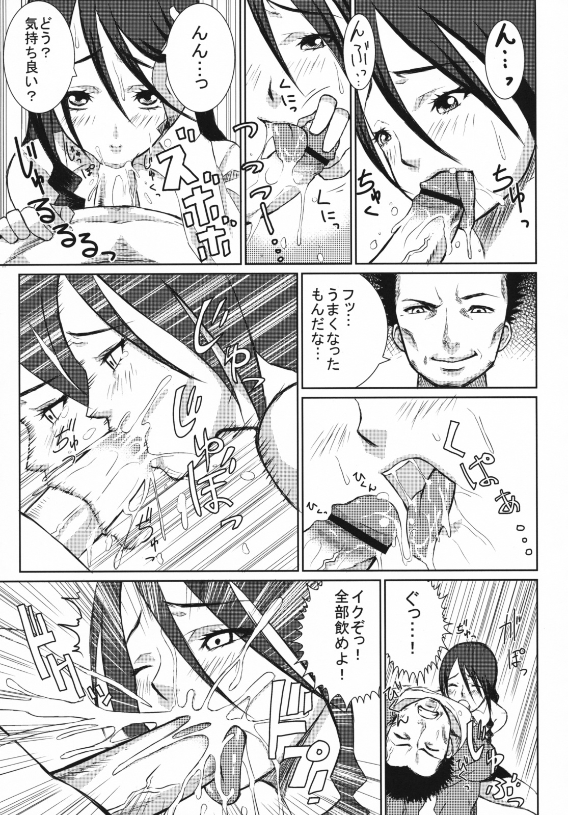 [はいぱーどろっぷきっく (ぢぃ)] スレイブティーチャー