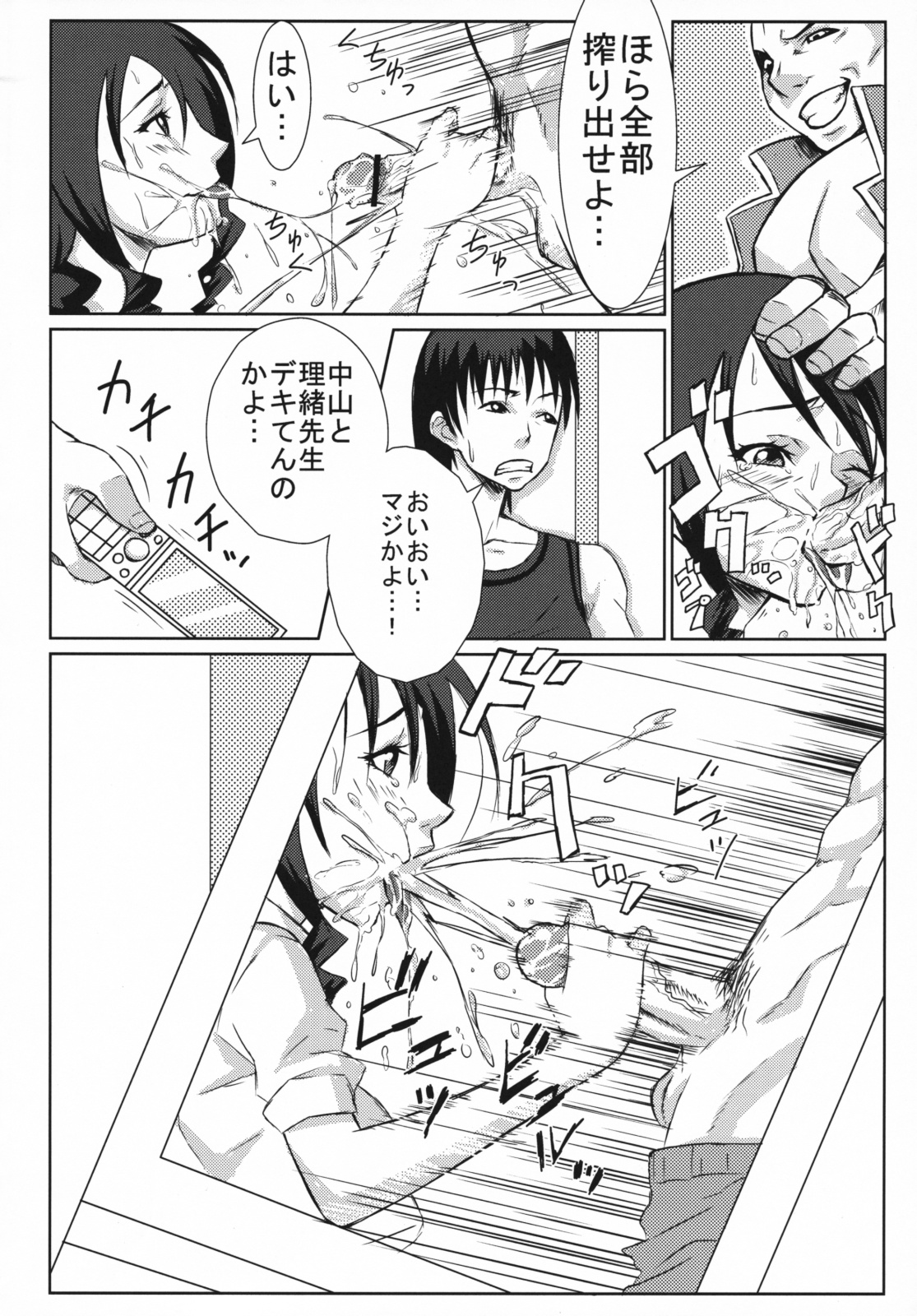 [はいぱーどろっぷきっく (ぢぃ)] スレイブティーチャー