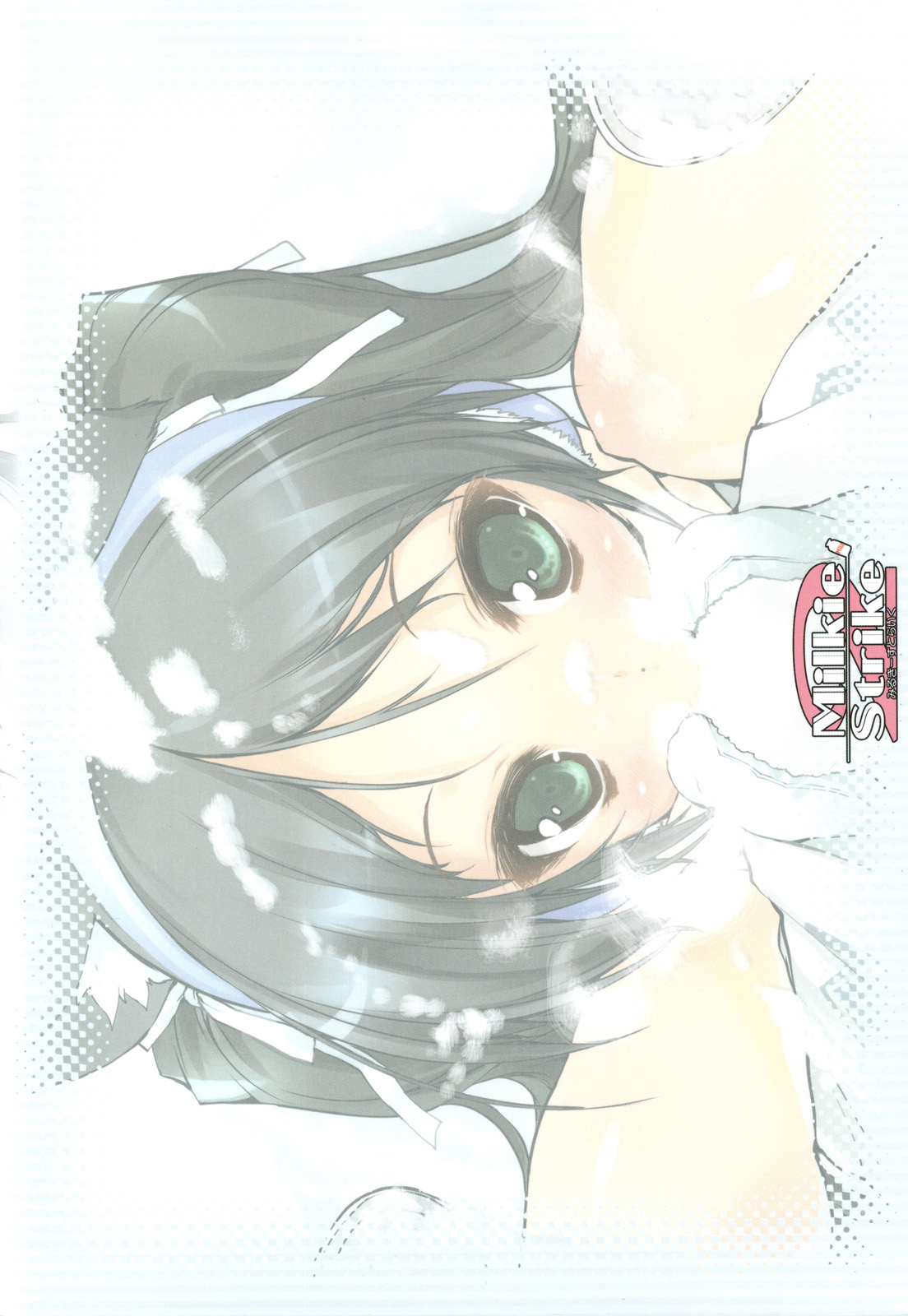 (C75) [うろぴょん☆ (うろたん)] Milkie Strike2 (ストライクウィッチーズ) [英訳]