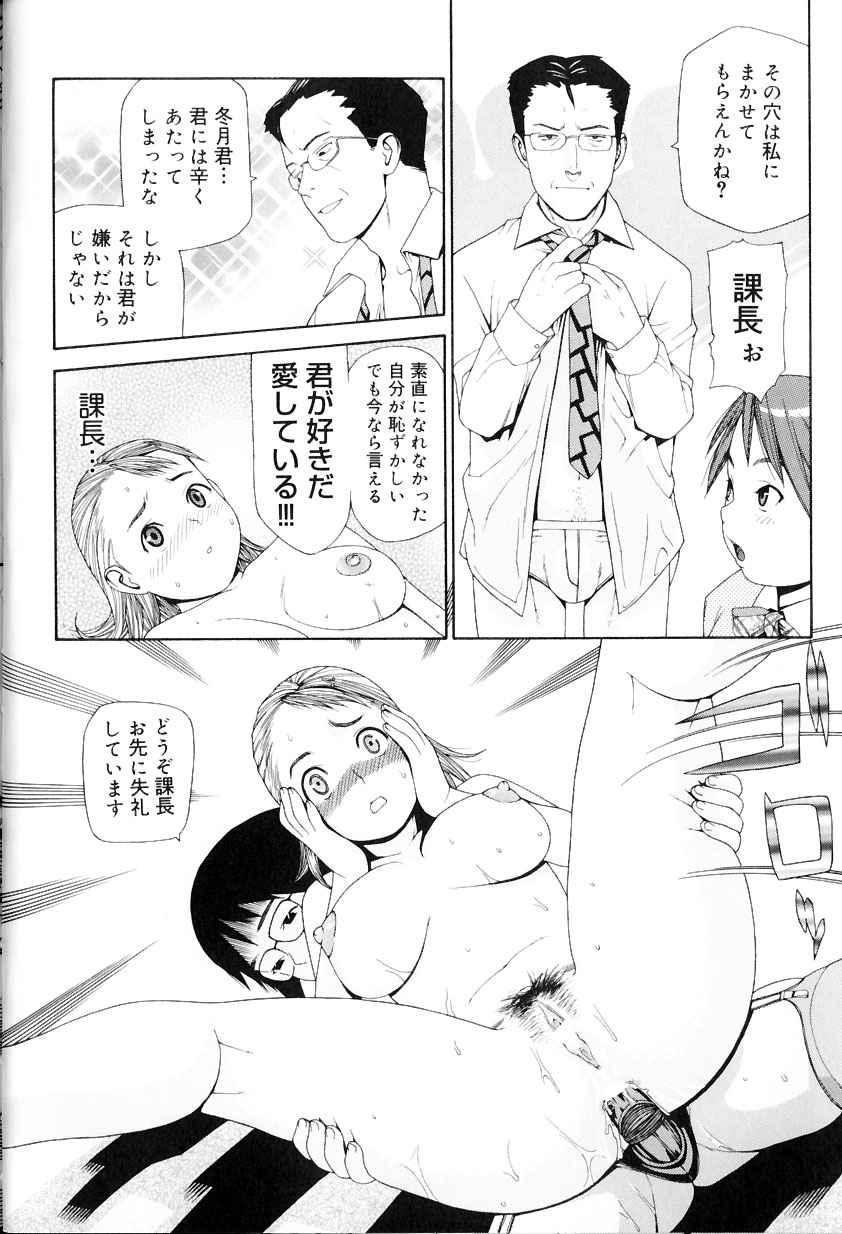 [吉田蛇作] 蛇作地獄。~Hebisaku Hell~