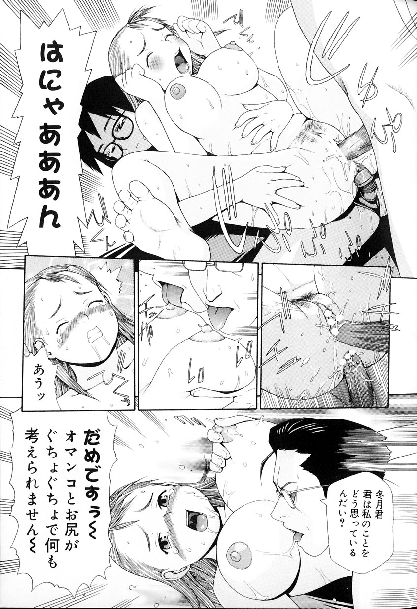 [吉田蛇作] 蛇作地獄。~Hebisaku Hell~