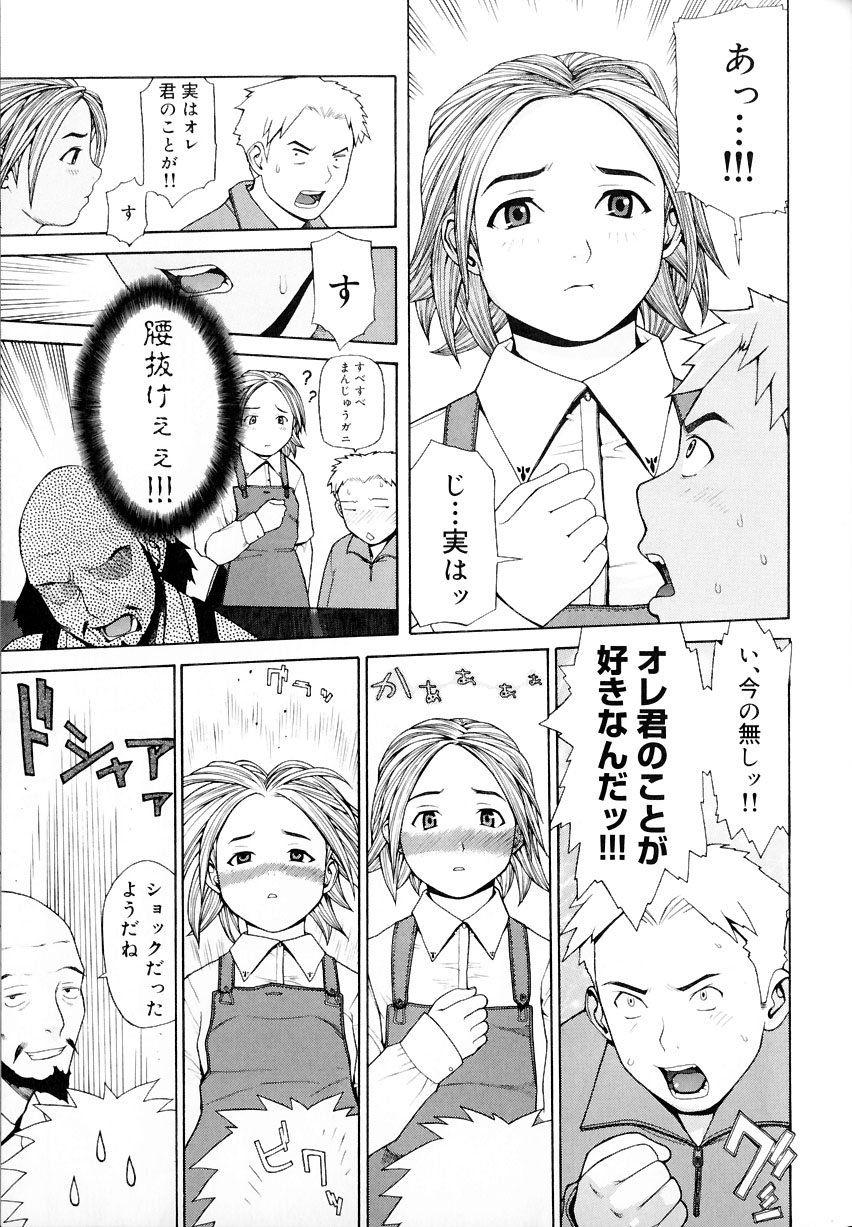 [吉田蛇作] 蛇作地獄。~Hebisaku Hell~