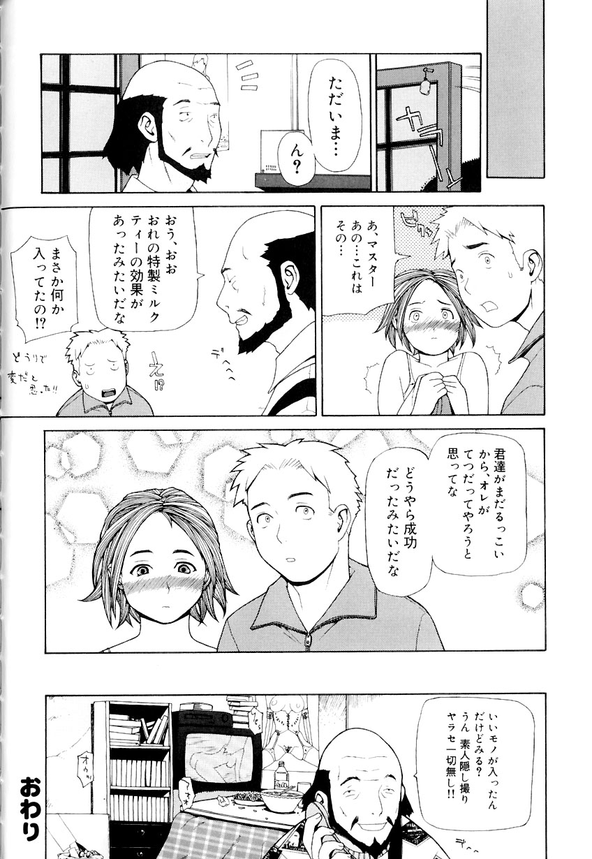 [吉田蛇作] 蛇作地獄。~Hebisaku Hell~