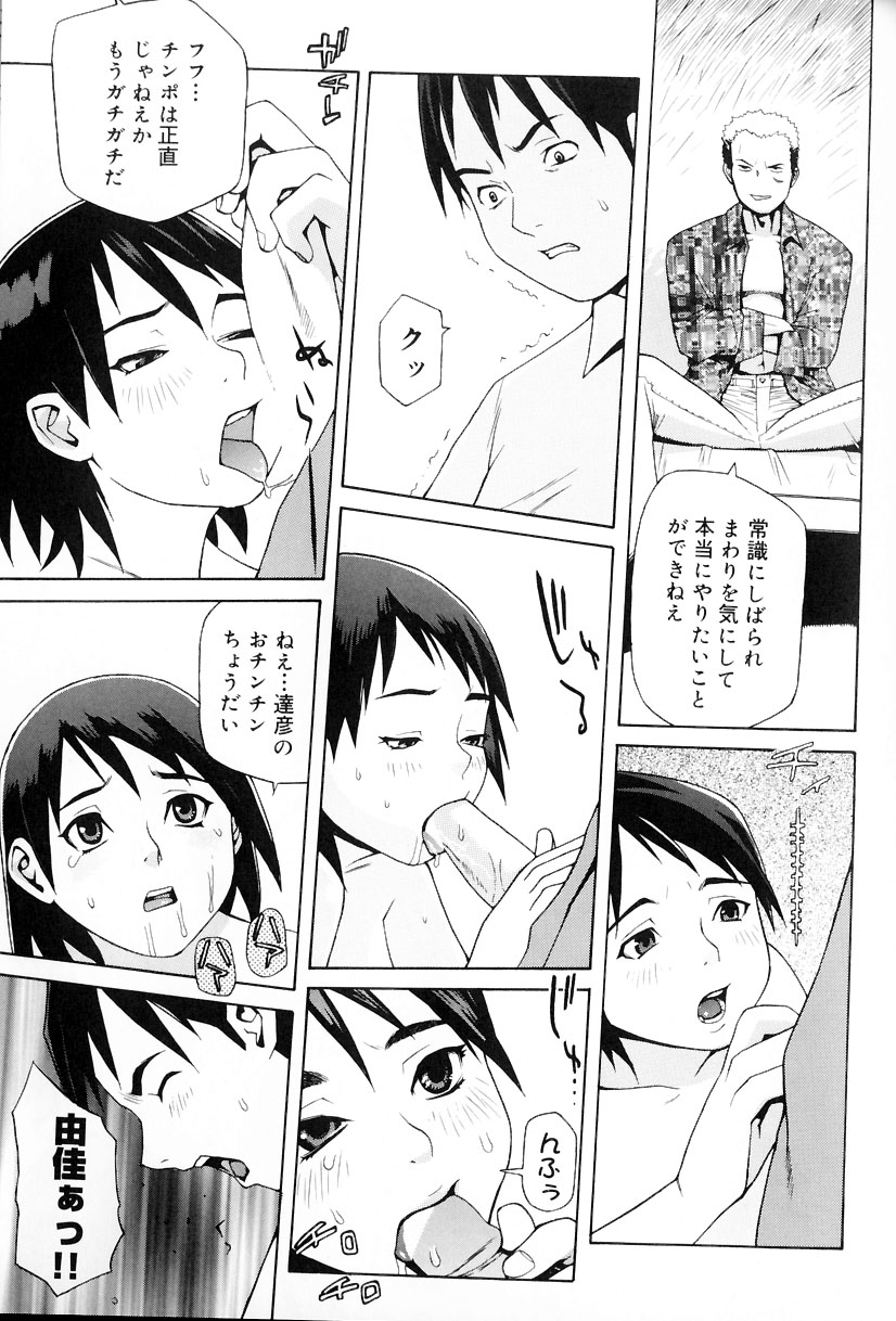 [吉田蛇作] 蛇作地獄。~Hebisaku Hell~