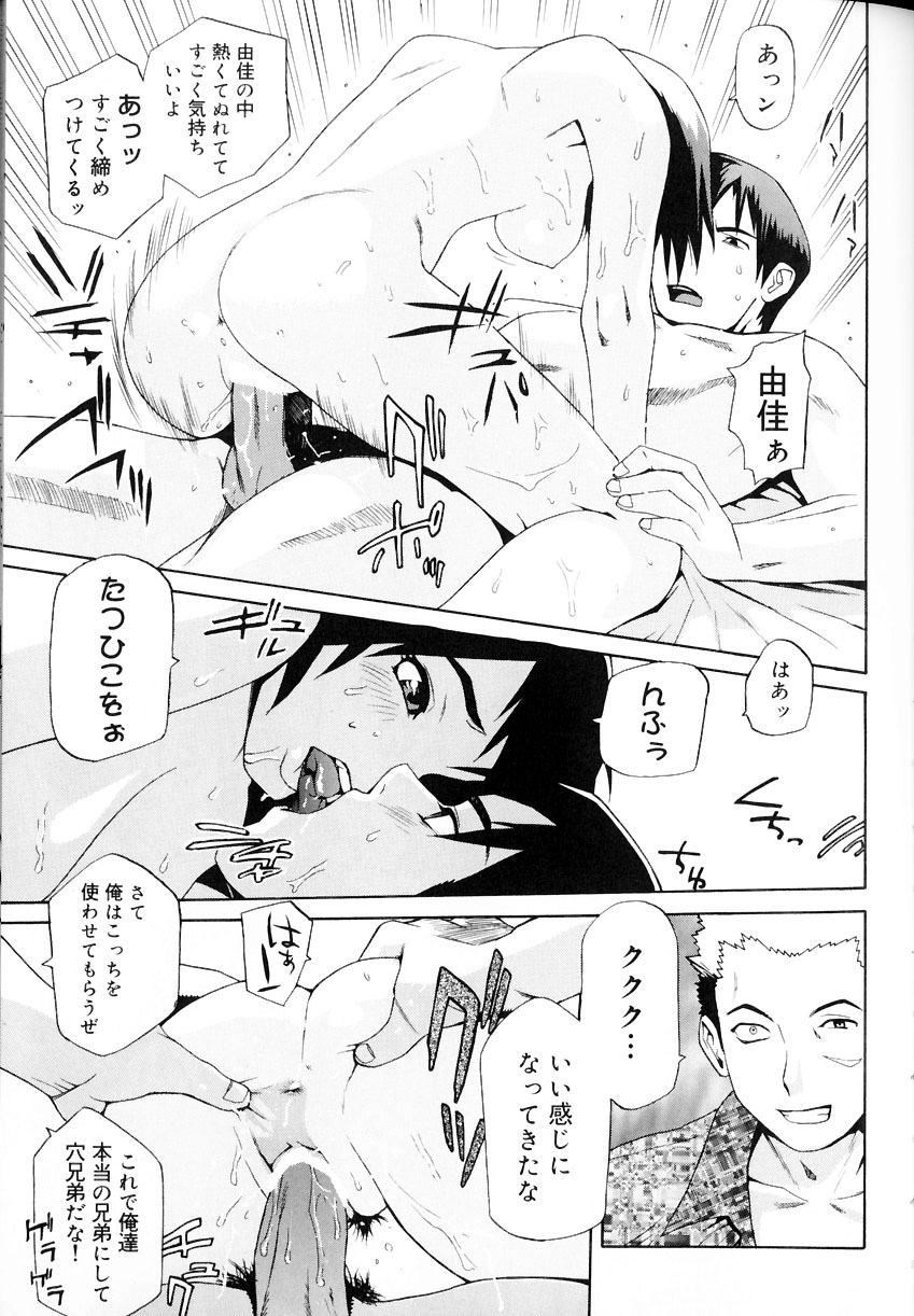 [吉田蛇作] 蛇作地獄。~Hebisaku Hell~