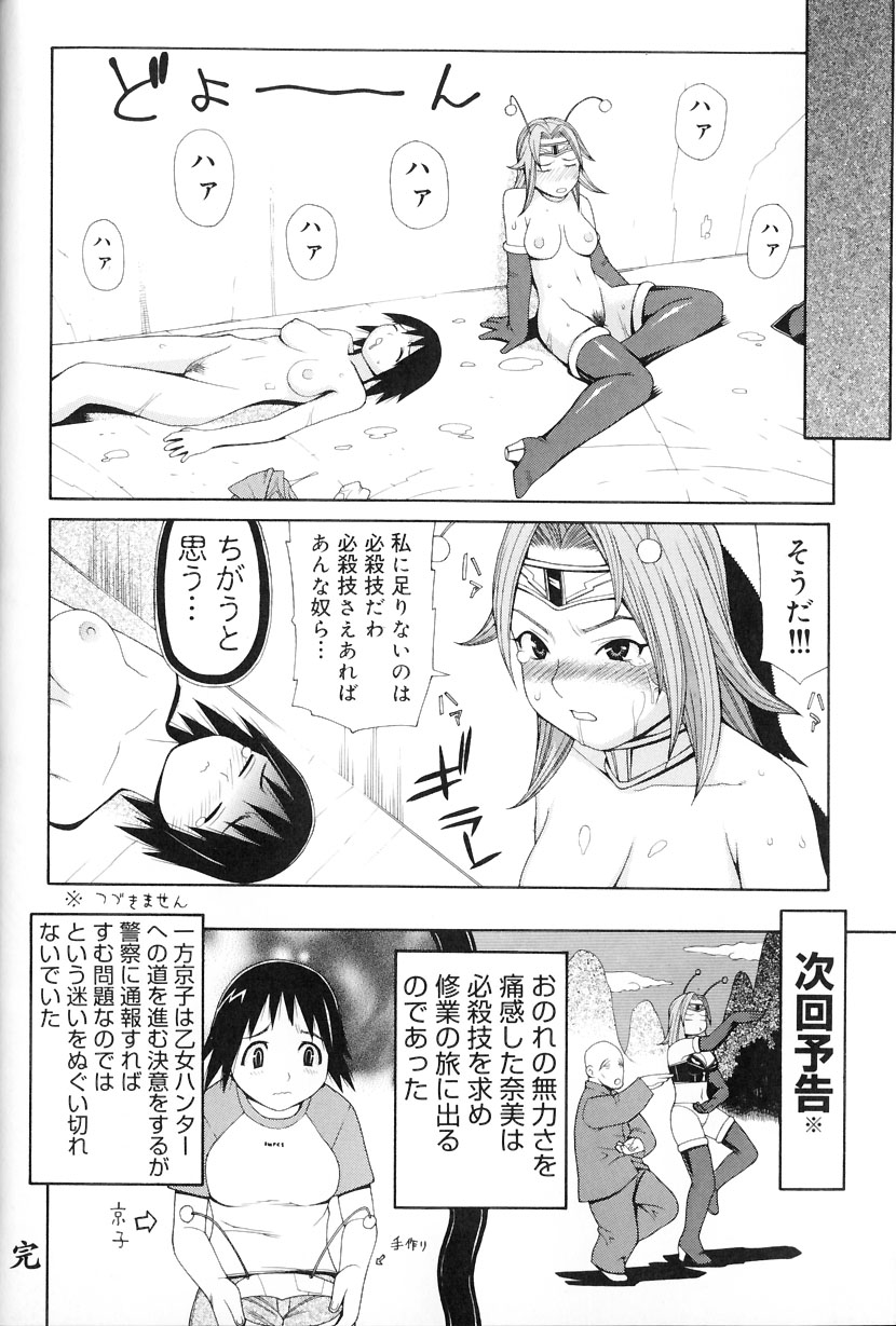 [吉田蛇作] 蛇作地獄。~Hebisaku Hell~